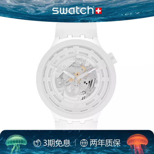 Swatch植物陶瓷瑞士石英男女手表