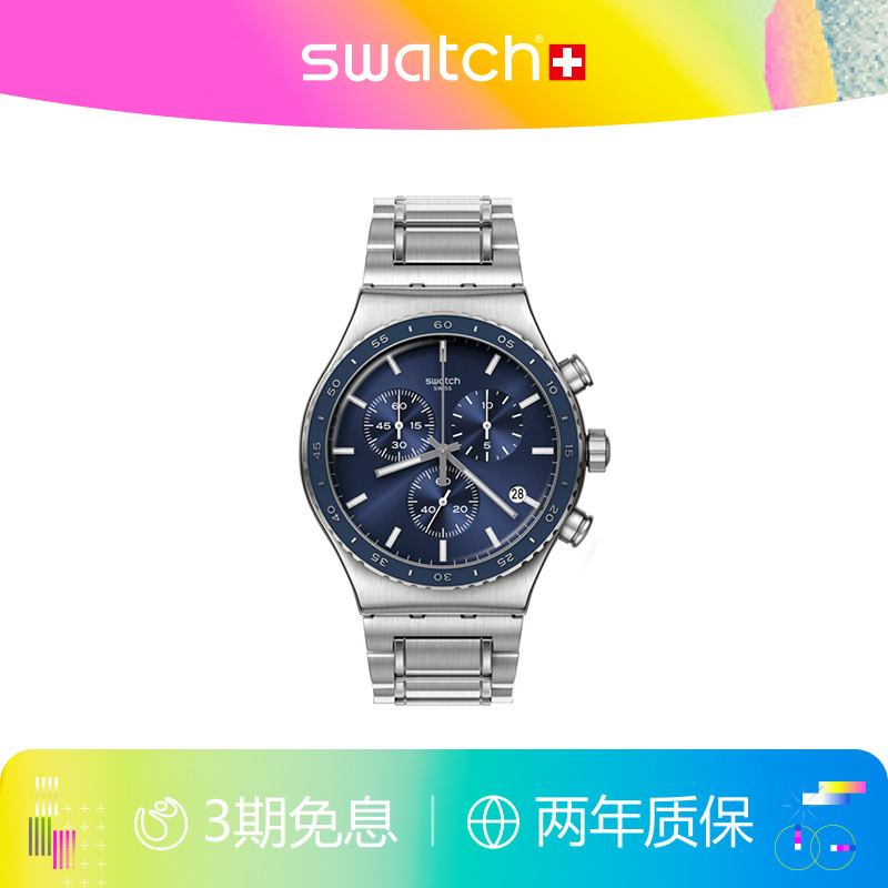 Swatch商务风三眼计时瑞士手表