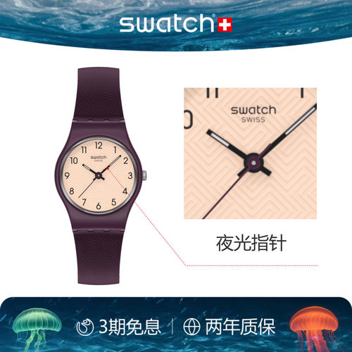 Swatch斯沃琪潮流纹理瑞士手表