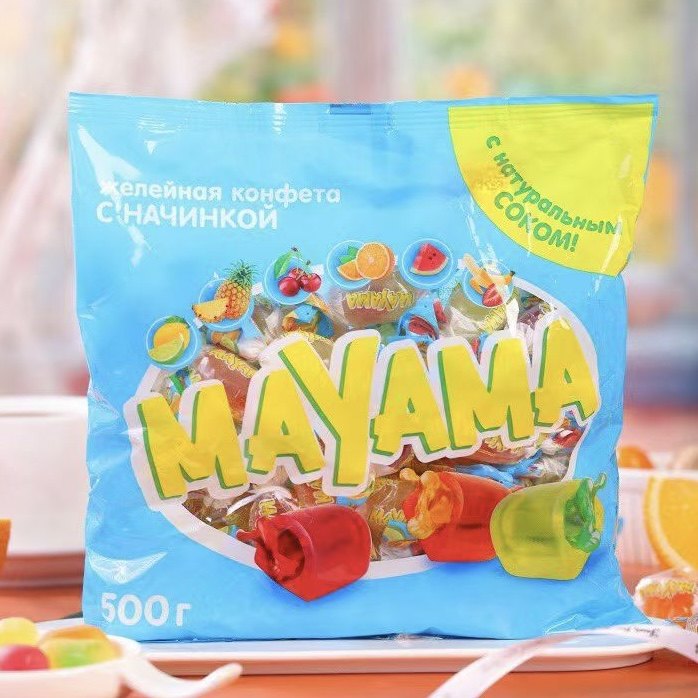 俄罗斯原装进口软糖KDVMAYAMA什锦水果味爆浆夹心糖果年货喜糖