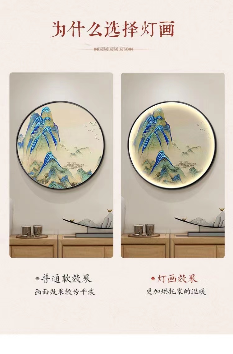 定制画面新中式玄关装饰画书房圆形灯画卧室背景墙壁灯画茶室挂画图片