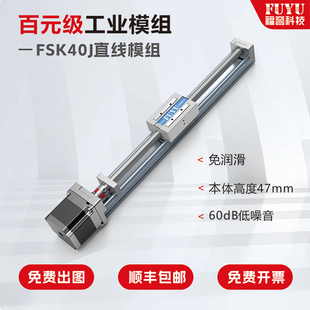 福誉无轨滚珠丝杆滑台精密步进电机移动数控直线线性导轨滑台模组