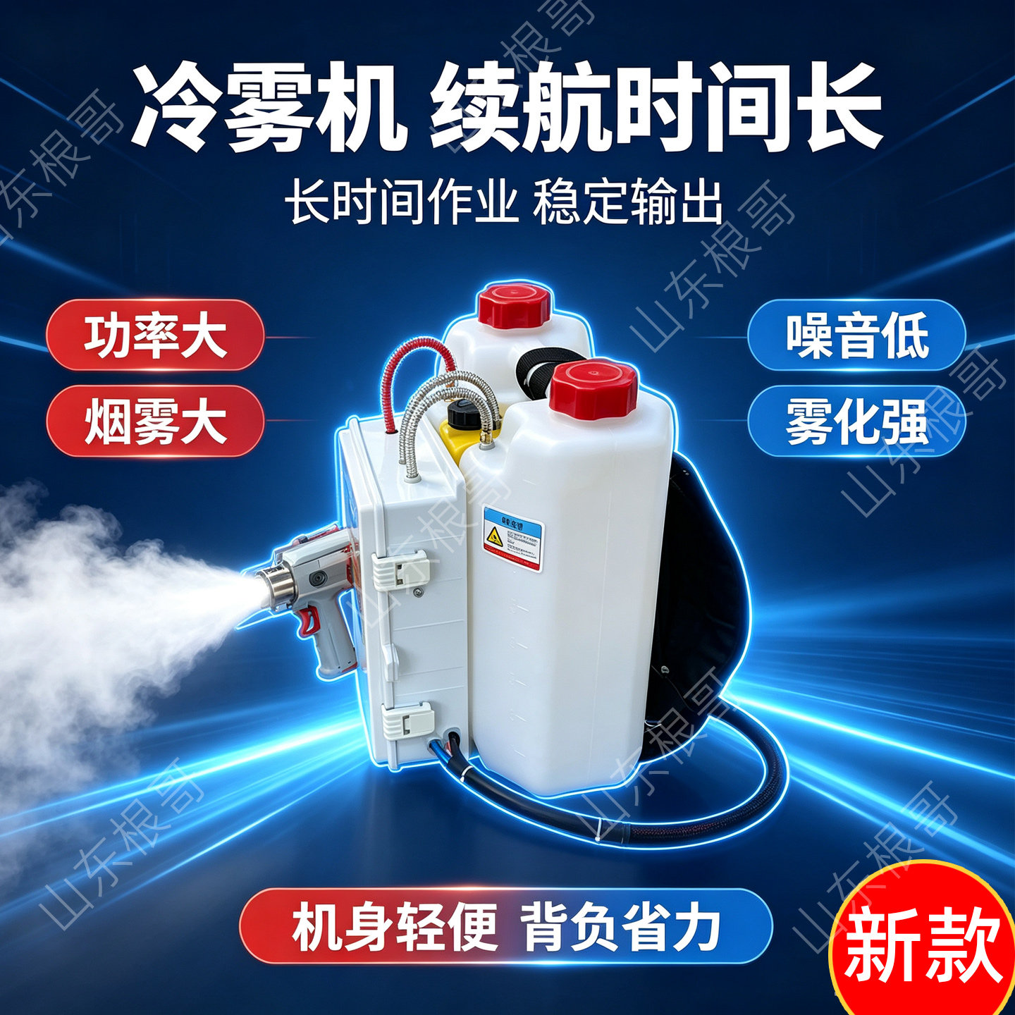 冷雾机器打药机新款背负式喷雾器植保机 弥雾机无死角打药冷雾