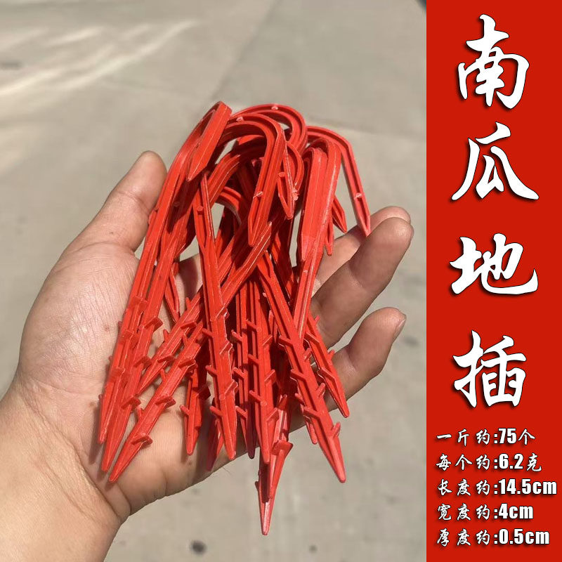 南瓜地插南瓜压蔓器秧苗固定器西瓜叉子藤蔓瓜秧固定器南瓜藤卡子