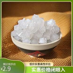 天然海盐 大颗粒粗盐 热敷专用粗盐 盐盐 净宅盐 大青盐