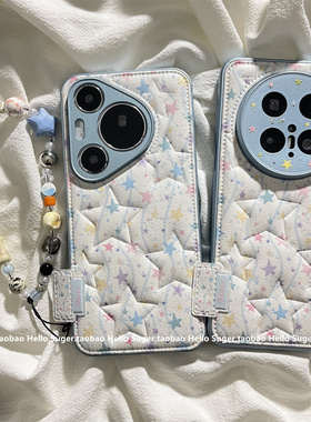 韩系ins蓝色波浪纹彩色星星适用华为mate70pro+手机壳pura70pro皮质星星纹mate60pro保护套pura80pro手绳女款