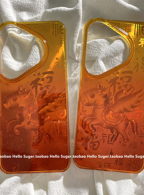 新中式渐变橙色百福图飞马适用华为mate70pro+手机壳mate60pro双层新款pura70pro高级感pura80pro保护套女款