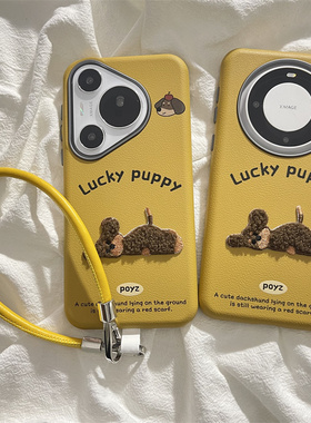 姜黄色刺绣毛呢泰迪狗狗适用华为mate60pro+手机壳pura70pro秋冬皮纹新款mate60手绳防摔防丢mate70pro可爱女