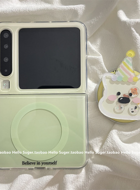 小清新绿色帽子小狗摇摇乐磁吸支架适用华为PuraX典藏版手机壳pocket2翻盖屏保护套pocket2优享版保purax折叠