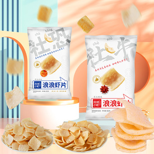 风味小町浪浪虾片网红休闲膨化零食品办公室追剧虾条虾味辣味袋装