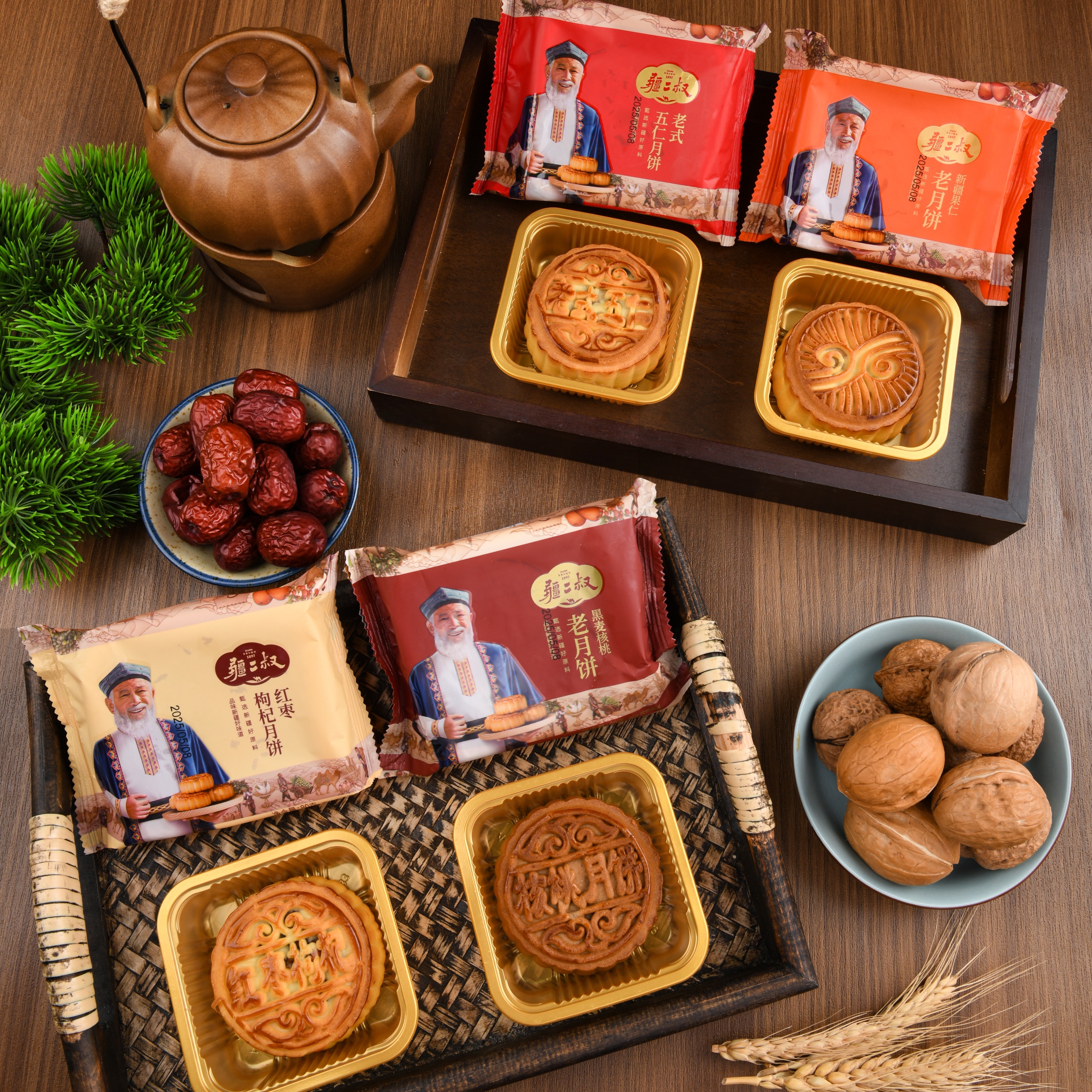 疆二叔新疆特色老月饼老五仁红枣枸杞果仁月饼中秋广式月饼礼盒