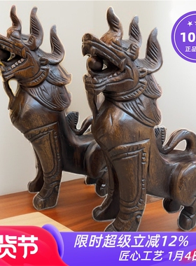 东南亚柚木麒麟一对玄关桌面摆件