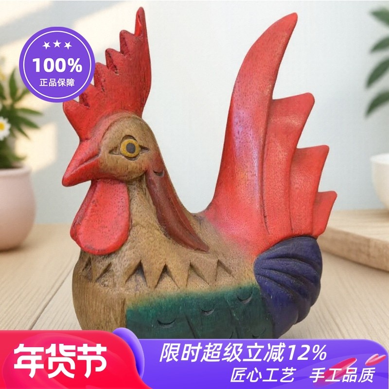 泰国木雕工艺品东南亚风格手工卡通可爱公鸡摆件办公室桌面装饰,家居饰品,桌面摆件,淘宝优惠券,粉丝福利购,淘宝优惠卷