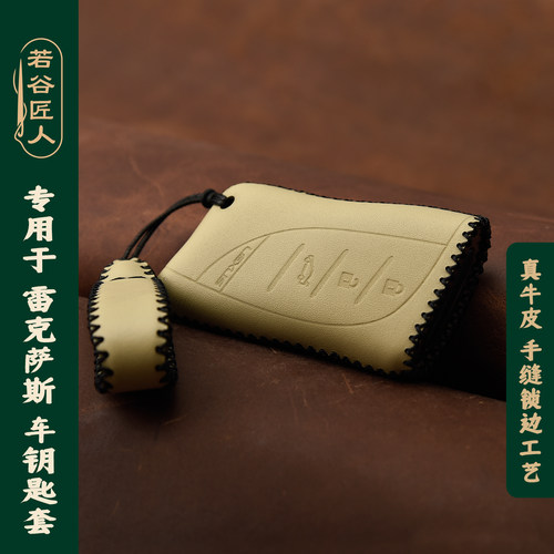 专用于雷克萨斯ES200车钥匙套2026款RX350h真皮全包扣NX260保护壳