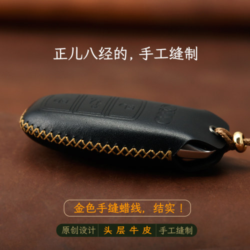 2026款奥迪A6L真皮全包钥匙包