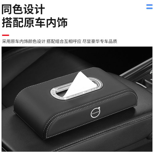 适用沃尔沃xc60 xc90 v40 S60L v90汽车中控台车载纸巾盒挂式袋包