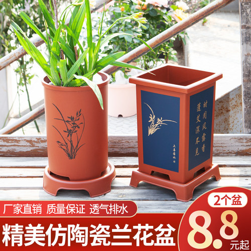 兰花花盆塑料仿紫砂陶瓷大口径