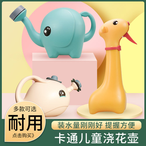 洒水壶可爱儿童浇水壶浇花喷壶