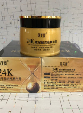 2瓶韩美缘24k玻尿酸安瓶精华霜80g补水保湿紧致弹润