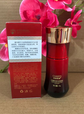 正品红参蜗牛逆时光肌密修容bb霜40g滋润保湿提亮肤色遮瑕