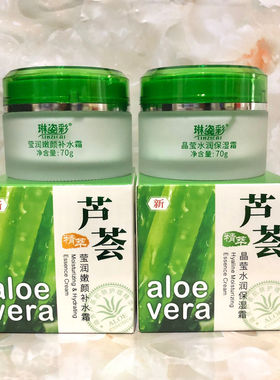c70g补水润泽改善干燥莹润嫩颜补水