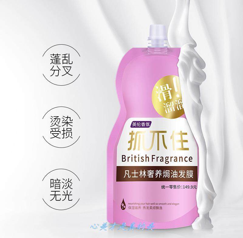 萃汇尔抓不住奢养焗油发膜400ml 营养精华乳水疗修护护发.