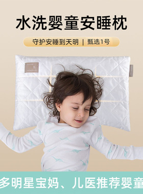 安睡云婴儿专业护脊枕 可水洗1-6岁宝宝成长枕高度可调透气枕博士