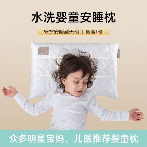 安睡云儿童护脊枕1-10岁可水洗