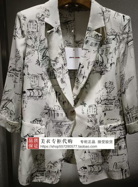 皮尔卡丹专柜正品国内代购2026年夏款上衣P62010U6074W3-2980
