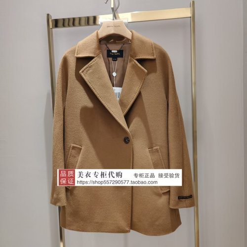 皮尔卡丹专柜正品国内代购2026年冬款大衣P64082C6967M0-3680