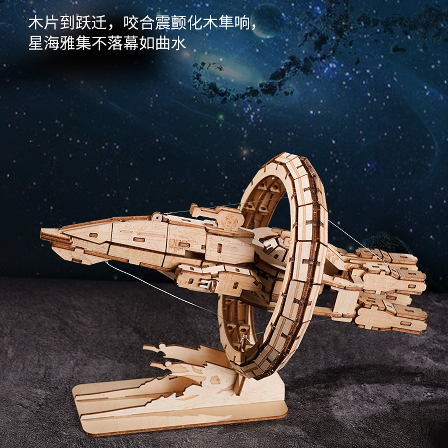 南天门木质拼装模型玩具摆件