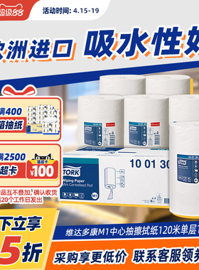 维达多康厨房纸120米11卷纸整箱 抽取式商用吸油纸餐厅厨房专用