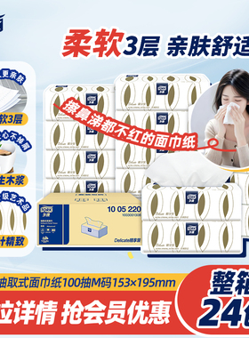 维达多康抽纸抽取式面巾纸家用纸巾大包纸抽整箱纸巾商用批发