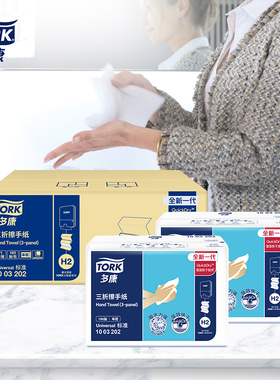 维达多康H2单层三折擦手纸180抽21包实惠办公卫生间纸商场洗手间