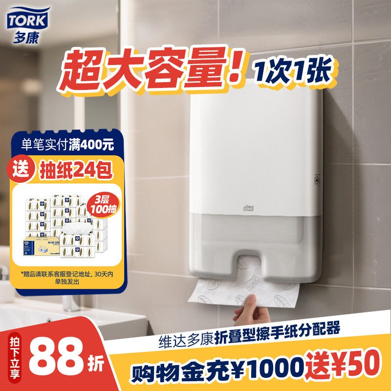 维达多康抽纸盒擦手纸盒壁挂式卫生间纸巾盒纸巾架置物商用挂墙