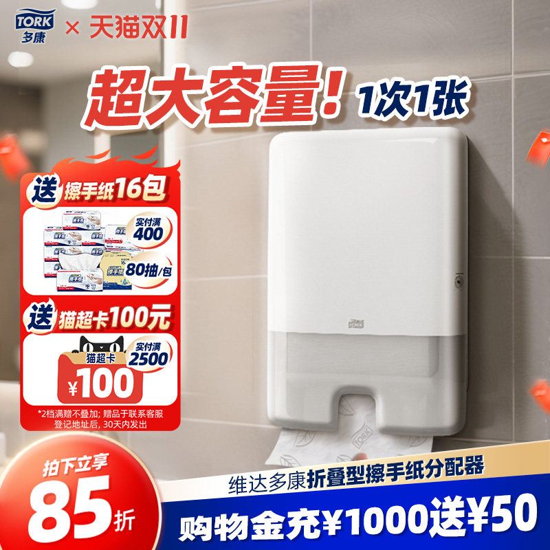 【双11开抢】维达多康抽纸盒擦手纸盒壁挂式纸巾盒纸巾架置物挂墙