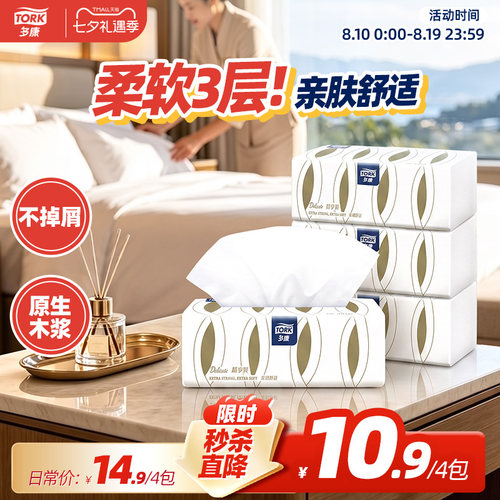 维达多康抽纸100抽4包家用实惠