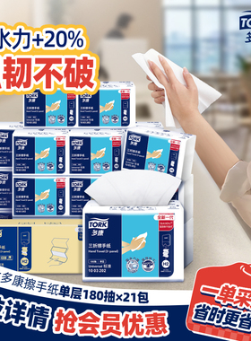 维达多康 洗手间擦手纸 整箱一次性商用卫生间擦手专用折叠式纸巾