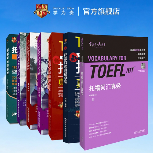 学为贵官方正版保证假一赔十