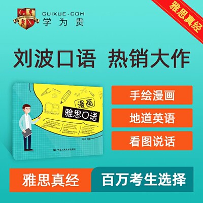 学为贵官方正版保证假一赔十