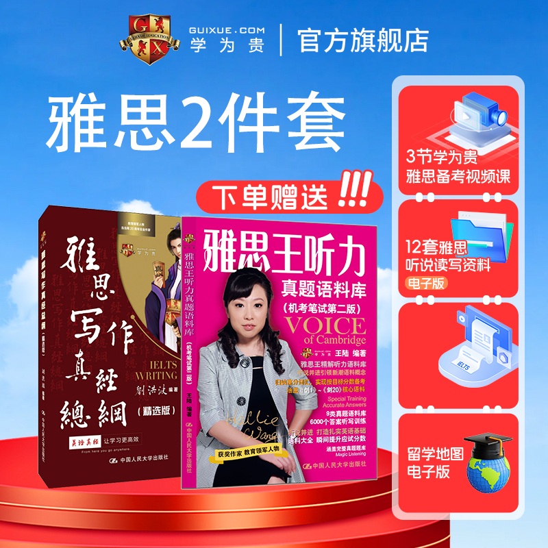 学为贵官方正版保证假一赔十