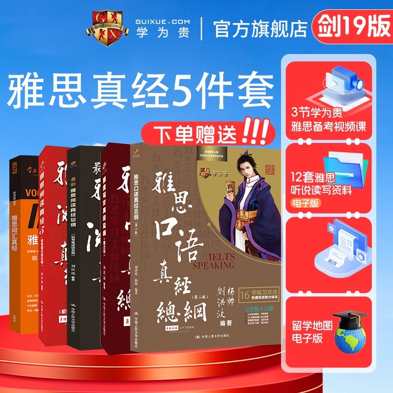 学为贵官方正版保证假一赔十