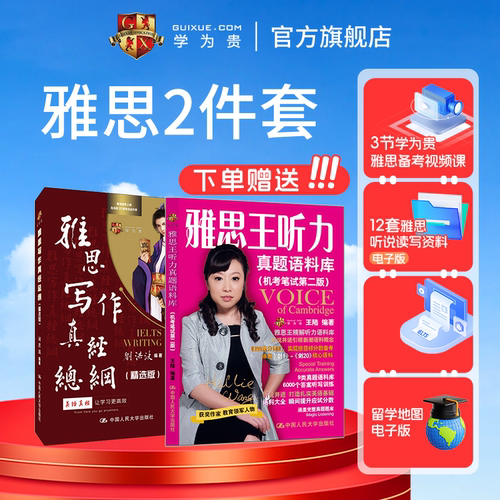 学为贵官方正版保证假一赔十