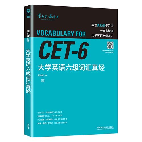 学为贵官方正版保证假一赔十