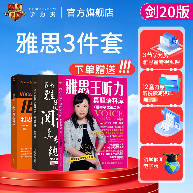 学为贵官方正版保证假一赔十