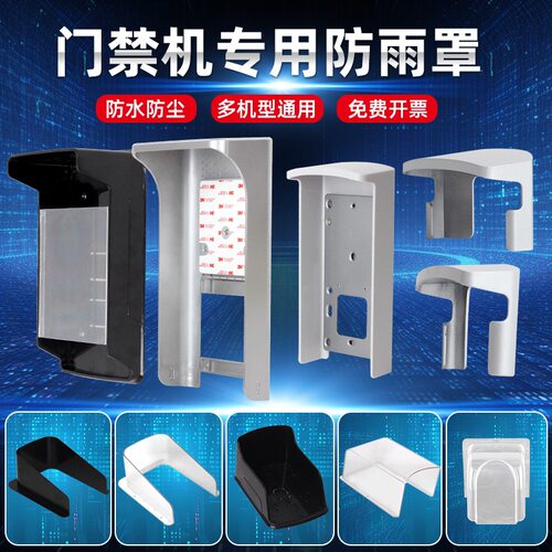 户外防雨静音人脸指纹智能门锁