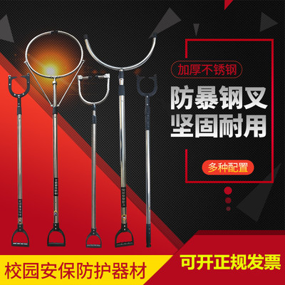 保安器材不锈钢伸缩防暴钢叉安保装备自卫学校安防器材校园