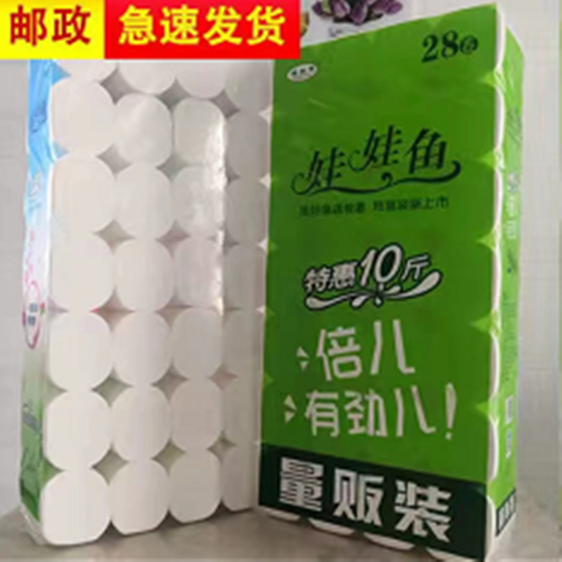 娃娃鱼卫生纸10斤装卫生纸家用手纸厕纸大包厕所纸无芯生活用餐纸,洗护清洁剂/卫生巾/纸/香薰,卷筒纸,淘宝优惠券,粉丝福利购,淘宝优惠卷