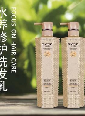 馥佩蓝丝莉马油洗发乳去
