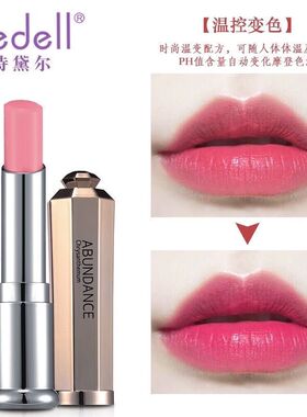 诗黛尔金银花健康唇膏保
